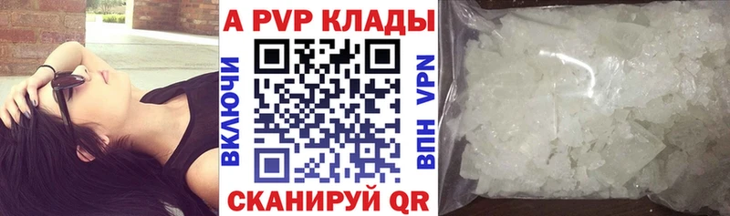 APVP VHQ  Славск 