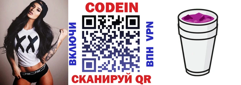 Кодеиновый сироп Lean напиток Lean (лин)  блэк спрут как войти  Славск 