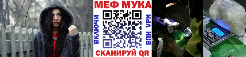 Меф кристаллы  Славск 