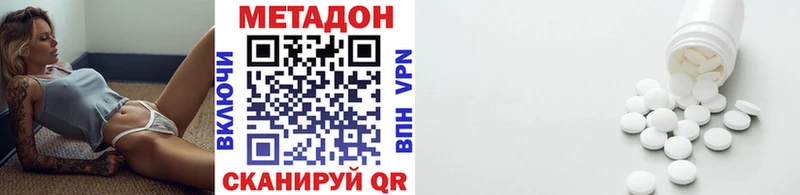 Метадон белоснежный  наркотики  Славск 